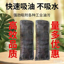 OILEX油力士围油除油毯