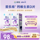 爱乐维孕妇钙片 柠檬酸钙+维生素D3  备孕哺全期孕妇成人补钙100片 *2