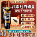 皇卡汽车划痕蜡深度修复一擦除不分颜色修补漆划痕蜡修复膏划痕修复 【换购限时秒杀】不分颜色 不伤原漆