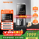 九阳（Joyoung）洗烘一体预约豆浆机变频轻音低嘌呤浆含钛内胆2-4人家用破壁机料理机2026年全新升级K7Pro紫火款
