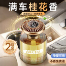 WITCEMEY 卫车美车载香薰汽车高级香水男女士专用车内高端持久除味留香氛2026新款