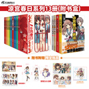凉宫春日系列小说1-13 【赠书盒+色纸+收藏卡×10+亚克力立牌×3】全套13册凉宫春日的惊愕直观忧郁剧场 谷川流日本动漫画轻小说实体书 （附书盒特典周边）凉宫春日系列13册