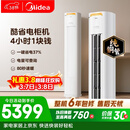 美的空调 酷省电Pro 大3匹 新一级能效变频 客厅冷暖双排铜管省电 立式柜机国家补贴KFR-72LW/N8KS1-1P