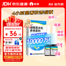 [逸青] 糠酸莫米松鼻喷雾剂50μg*60喷*2瓶/盒