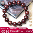 檀境海南黄花梨紫油梨15mm男手串  高油密老料水波纹降香黄檀文玩饰品