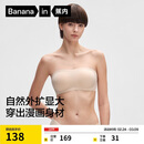 蕉内【刘浩存同款】516SP外扩抹胸防滑女士内衣聚拢婚纱专用文胸罩