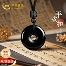 中国黄金平安扣黑曜石吊坠男士护身符项链生日礼物男友老公周年纪念 黑曜石平安扣项链