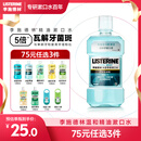 李施德林（Listerine）精油漱口水冰蓝零度温和清新口气减少口腔细菌500ml
