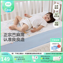 良良（liangliang）「26年新品」婴儿凉席天然抗菌儿童苎麻软凉席夏季宝宝幼儿园床垫 新品-【持久凉】天丝苎麻-梦幻巡游 110*60cm