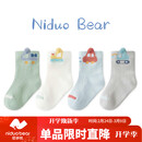 尼多熊婴儿袜子春秋透气舒适男童棉袜宝宝网眼袜松口透气棉袜4双装