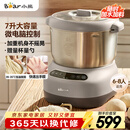 小熊（Bear）和面机 全自动家用商用揉面机 大容量活面机 面粉搅拌打面机 厨师机 HMJ-A70C1 7L