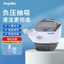 MegaBliss美嘉宝负压式洗鼻器电动双头成人儿童家用鼻炎鼻腔清洗器新年年货