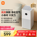 米家小米空气净化器4lite 除甲醛除菌除异味 空气伴侣 除PM2.5 AC-M17-SC