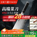 王麻子大马士革钢菜刀厨房专用 家用刀具切片切肉切菜刀【精美礼盒装】