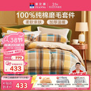 富安娜100%纯棉磨毛四件套 纯棉双面加厚床单被套 双人加大230*229cm