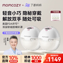 Momcozy双边吸奶器M5 免手扶静音电动隐秘穿戴一体式自动集奶器仿生吮吸