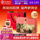 同仁堂北京同仁堂即食燕窝女神节送礼礼盒长辈孕妇女营养品礼品70g*6瓶