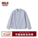 MUJI大童双层纱织立领长袖衬衫儿童衬衣男童女童 童装 26年春季 蓝色条纹 150 /76A