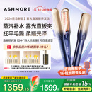 艾诗摩尔（ASHMORE）雾光直板夹板加宽直发卷发两用不伤发红光卷发棒防烫男士女生 38妇女神节生日礼物送朋友 AS-MS01 雾光蓝 90mm