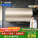 海尔出品统帅60升电热水器京东自营上门安装 国家补贴 2200W节能速热一级能效家用储水式LEC6001-LD5金