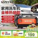 亿力高压洗车机1400W家用清洗机高压洗车水枪洗车机高压洗车泵3012H-C