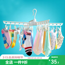 宝优妮晾晒衣架衣撑夹子干湿两用挂衣架防风旋转袜子夹毛巾夹阳台晾衣架 象牙色