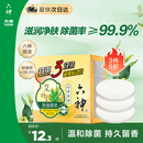 六神【家庭3块装】艾叶滋润香皂115g*3 (洗脸皂 肥皂新老款随机发)