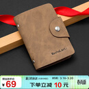 马莎兰缇（MashaLanti）卡包男大容量银行卡驾驶证收纳多卡位名片夹证件套实用生日礼物