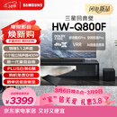三星（SAMSUNG）HW-Q800F/XZ全景声5.1.2声道 回音壁 家庭影院 无线低音炮 蓝牙 投影仪游戏电视音响 智能APP操控