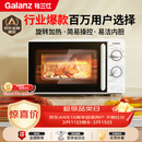 格兰仕（Galanz）微波炉家用小型便捷微波炉 360°转盘加热旋钮操控易洁内胆操作简单SE(W3)
