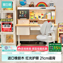 黑白调C2儿童学习桌书桌写字桌专用3-18岁全光谱大路灯一体进口橡胶木