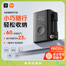 小米便携充气宝 充气泵公路车自行车电动车打气筒骑行泵充满即停