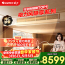 格力中央空调 风静享小4匹风管机 一级能效 纯铜管FJR8.5Pd/Cb4Nh-N1 一价全包 精工安装 国家补贴