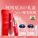 阿玛尼红管水唇纱唇釉#560春色桃花粉口红润唇膏生日三八妇女节礼物