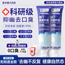 紫辛铺大药房螺旋杆菌幽门口腔抑菌保健膏去异味除口臭口气重嘴巴臭抑菌非牙膏