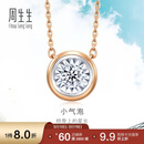 周生生钻石项链 小气泡显钻 18K金炫幻含吊坠中版 92877N定价 47厘米