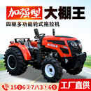 ZF多功能旋耕机804拖拉机乘坐式家用小四轮504大棚王耕地机农用四驱 804拖拉机