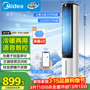 美的（Midea）【冷暖两用】家用空调扇加湿冷风扇 智能语音遥控负离子净化落地冷风机水冷塔扇制冷小空调AAI10ZD
