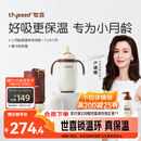 世喜婴儿保温杯幼儿小月龄316L不锈钢吸管学饮杯外出保温奶瓶学生套款