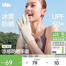 蕉下（beneunder）开车防晒手套女手部防晒防紫外线AL360