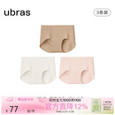 ubras无尺码包臀无痕隐形高弹女士内裤女7A抗菌棉裆平角裤-3条装均码