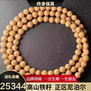 梵心阁尼泊尔小凤眼菩提树王老籽佛珠手串念珠佛珠108本命臻父送礼 【典藏级】凤眼菩提9-9.5mm