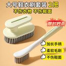 LYNN大号洗鞋刷子套装【共2把】家用多功能洗鞋神器衣物刷软毛不伤鞋