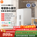 米家小米净水器N1 800G大通量 母婴级净水认证 厨房台下家用 5年RO反渗透 小米发布会MR872