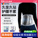 藤田制药医用级护腰带腰椎间盘突出腰部支撑男女士专用腰肌劳损38送礼XL码