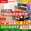 美的（Midea）暖阳消毒柜嵌入式家用 光波2.0 110L双层大容量餐具碗柜碗筷婴儿奶瓶【政府补贴】 90Q15S Pro