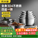 炊大皇304不锈钢盆筛五件套 加厚洗菜盆和面盆调料腌肉盆米筛五个组合装