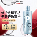 施华蔻专业专属修护亮泽护发素1L滋润柔顺蓬松头发无硅油烫发洗护蛋白润头发