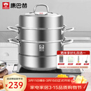 康巴赫304不锈钢三层蒸锅蒸笼复底大汤蒸锅多功能锅具32cm燃气灶通用