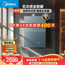 美的【安睡无冷感M9S Max增压】16升燃气热水器天然气 7A一级恒温全程暖 大水量 四大一级静音 国补15%